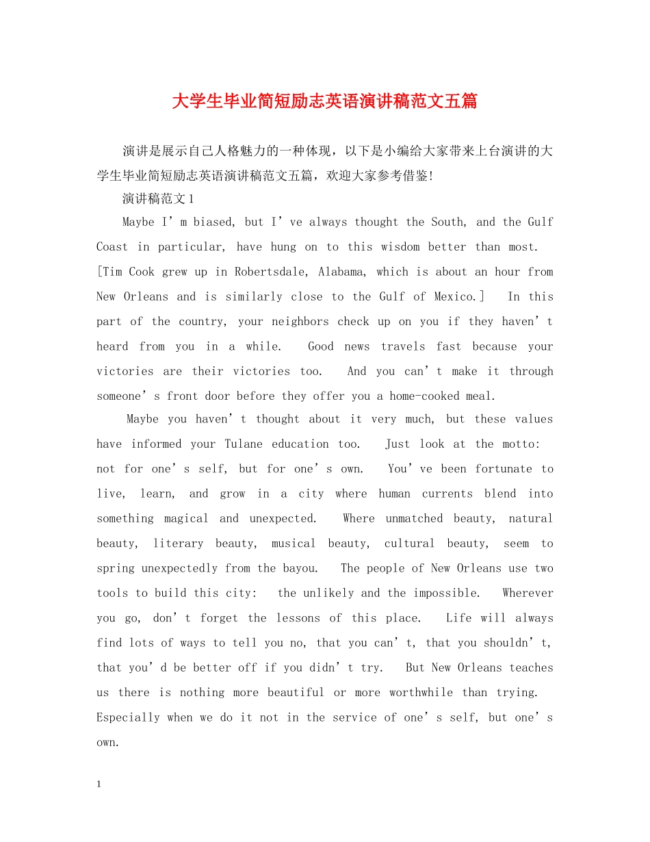 大学生毕业简短励志英语演讲稿范文五篇 _第1页
