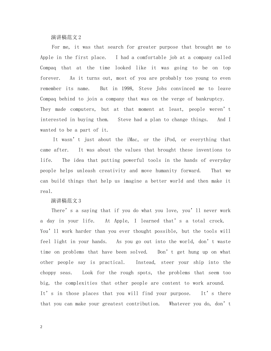 大学生毕业简短励志英语演讲稿范文五篇 _第2页