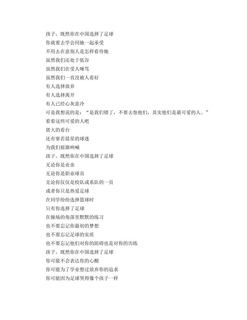 颁奖演讲稿4篇 _第2页