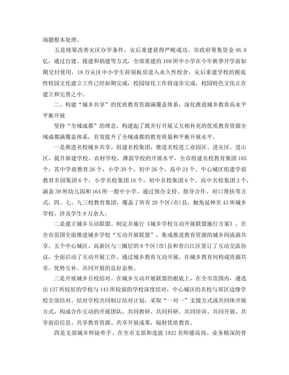 2024年双拥工作参考总结2 _第2页