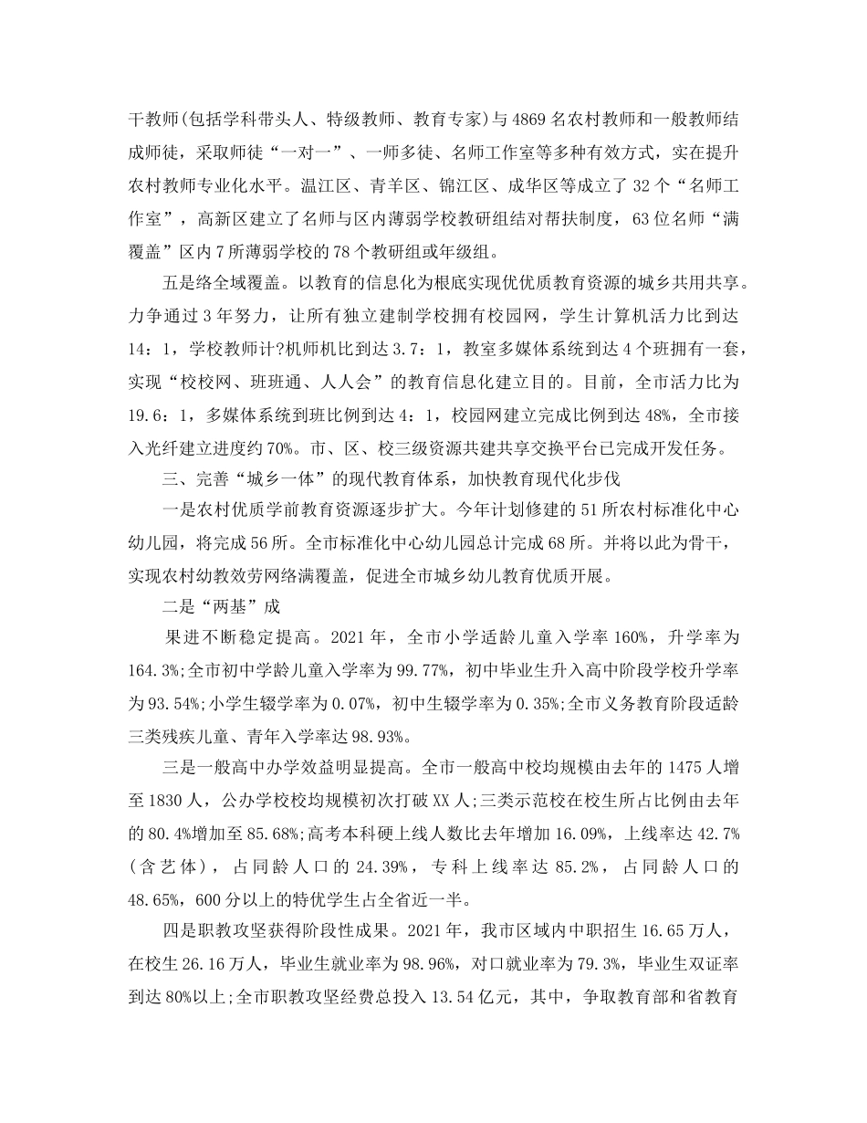 2024年双拥工作参考总结2 _第3页