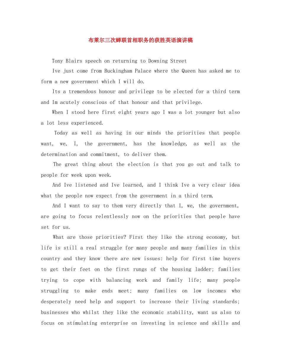 布莱尔三次蝉联首相职务的获胜英语演讲稿 _第1页