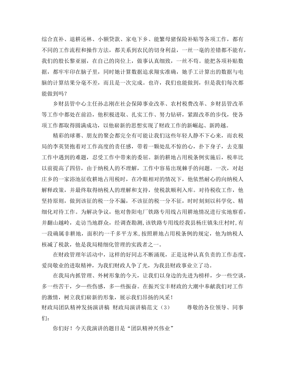 毕业答辩演讲稿2篇 _第3页