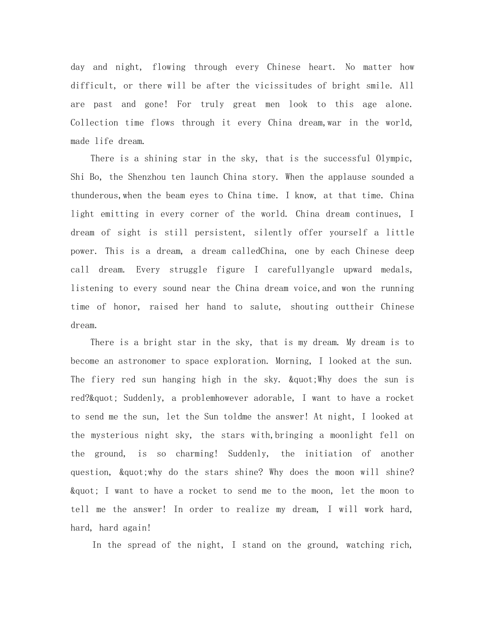 初二学生优秀英语演讲稿 _第3页