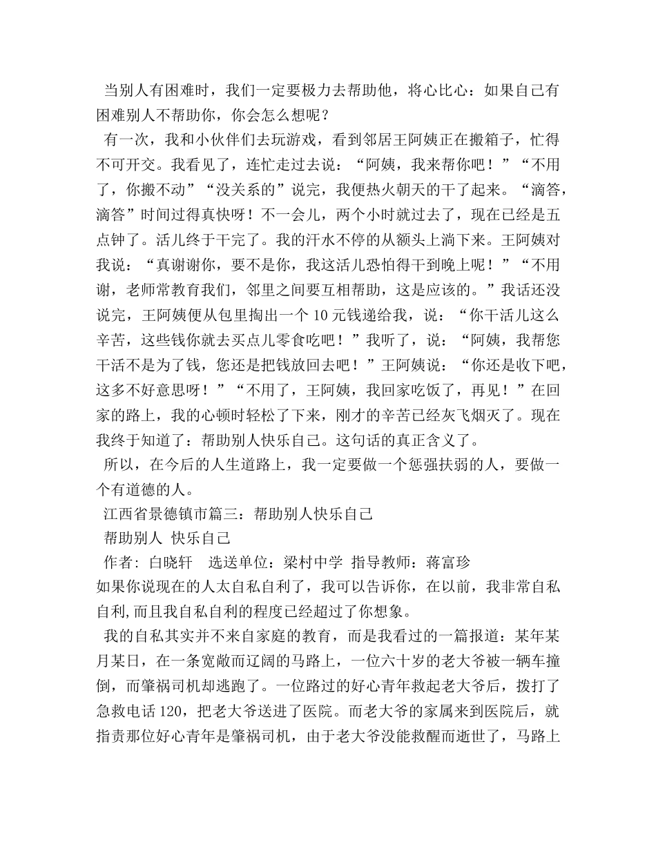 帮妈妈做家务作文100字 _第2页