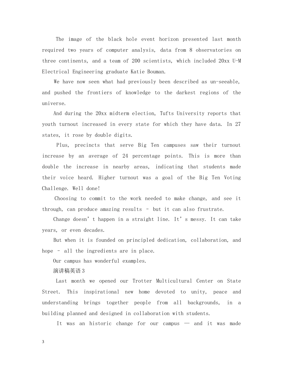 大学生毕业简短优秀演讲稿英语稿范文五篇 _第3页