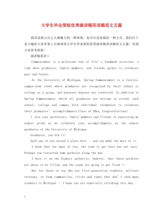 大学生毕业简短优秀演讲稿英语稿范文五篇 