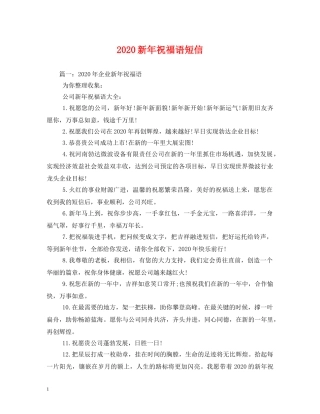 2024新年祝福语短信(1) 