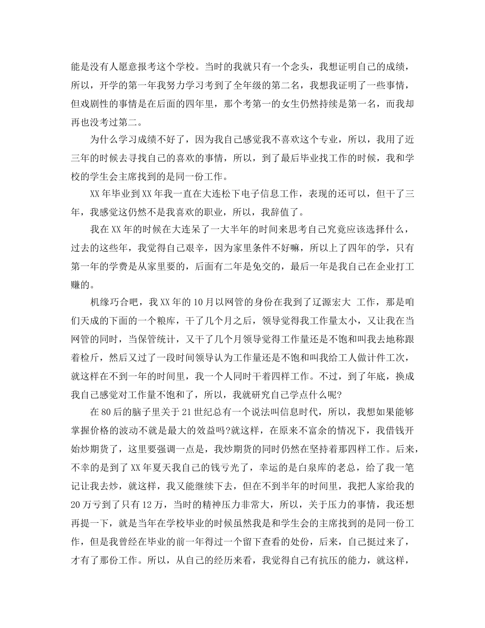 部长演讲稿4篇 _第2页