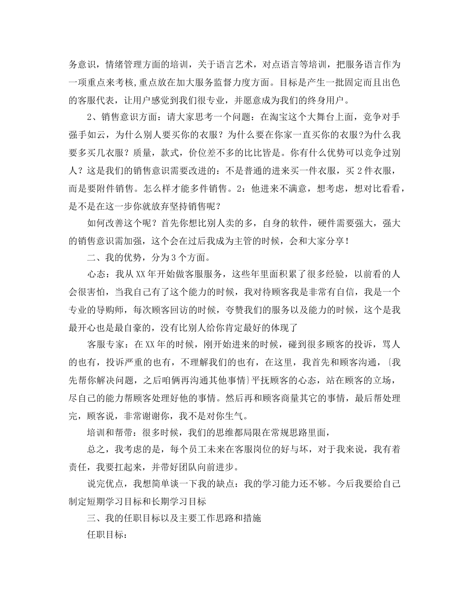 爱心与责任演讲稿4篇 _第3页