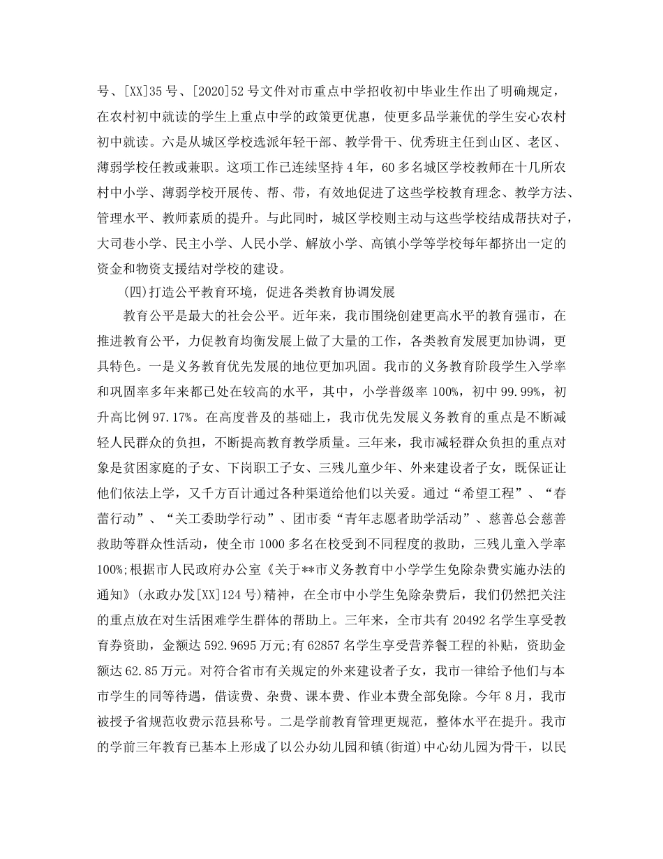 2024年校学生会竞选演讲稿范文 _第2页