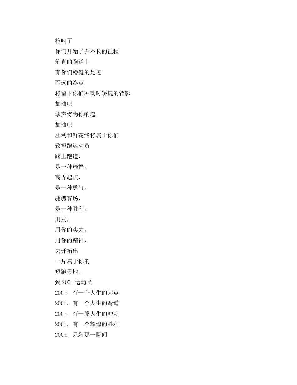 2024100字演讲稿(3篇) _第3页