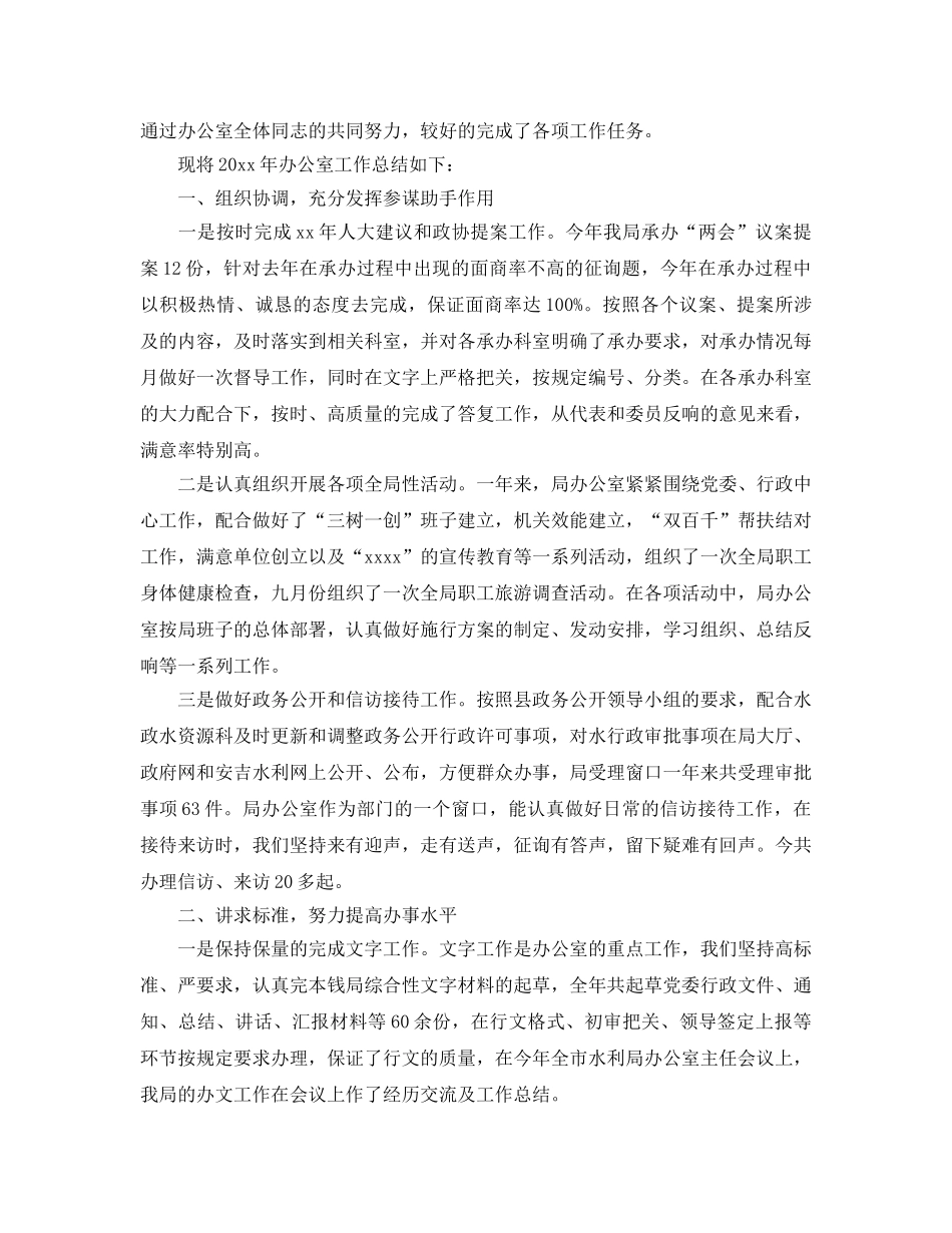 2024年工作参考总结-半年工作参考总结结尾语 _第2页