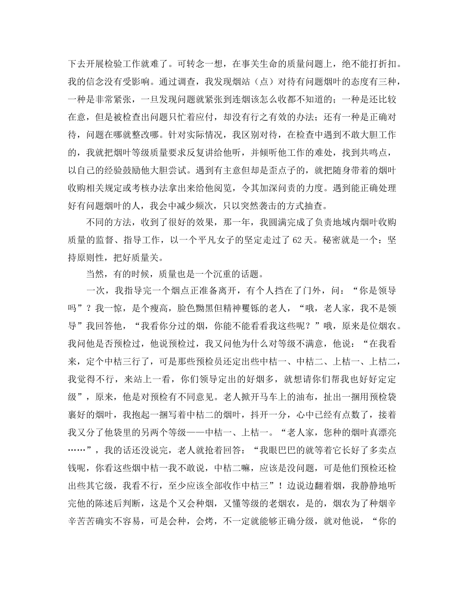 2024坚定信念演讲稿(4篇) _第2页