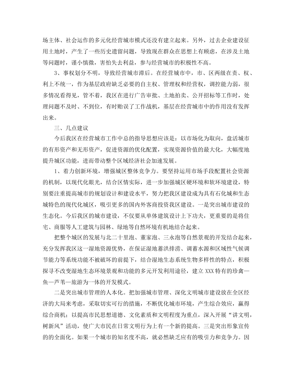 《张开自强的翅膀》演讲稿范文 _第2页