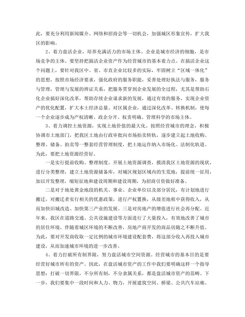 《张开自强的翅膀》演讲稿范文 _第3页