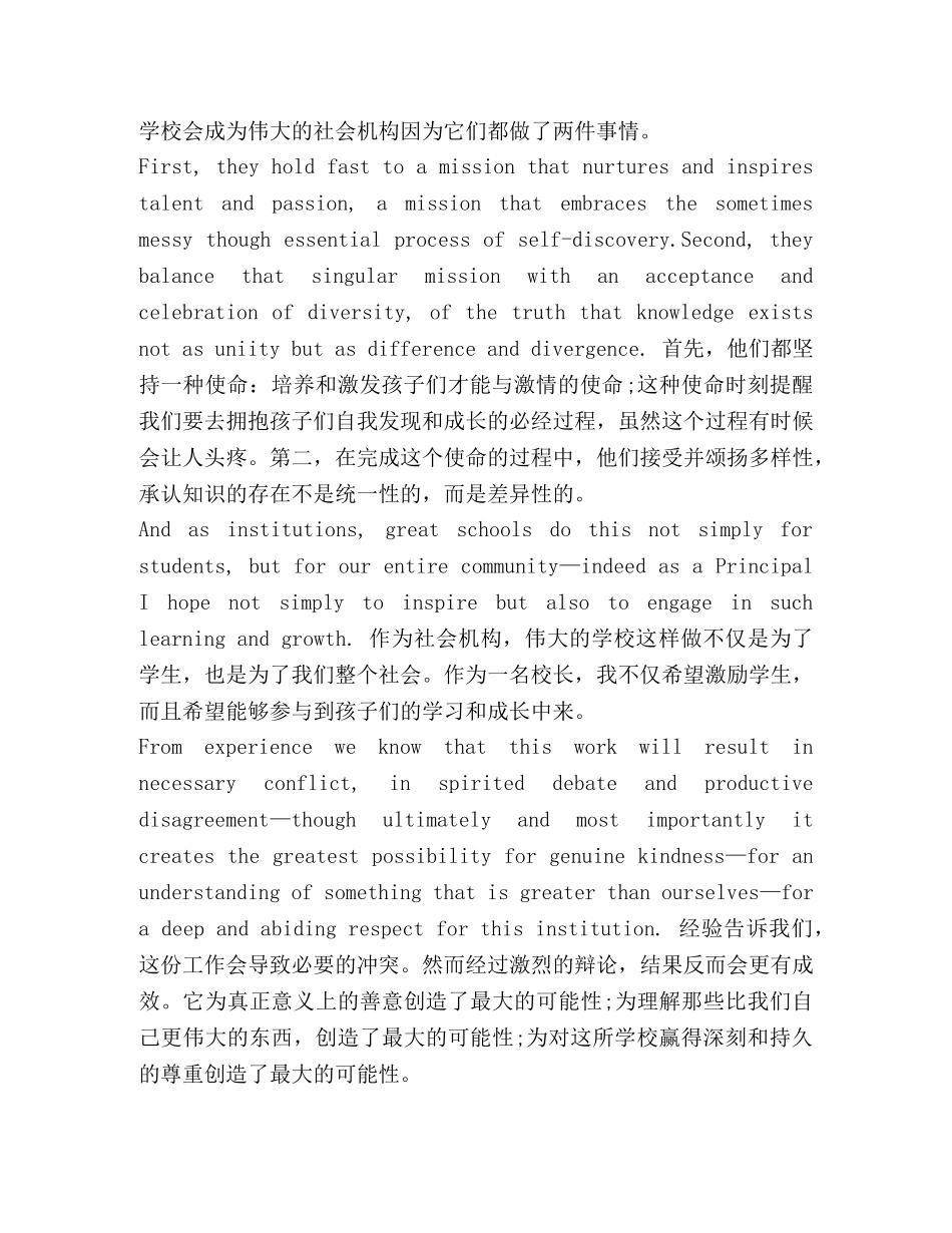 【学校毕业典礼校长致辞汇编】初中毕业典礼校长致辞 _第2页