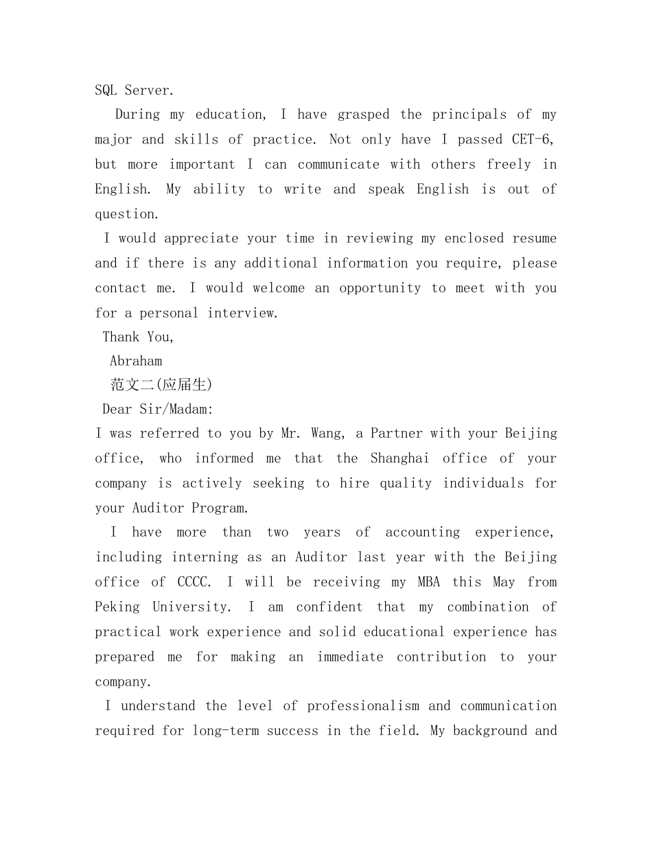 大学生英文自荐信 _第3页