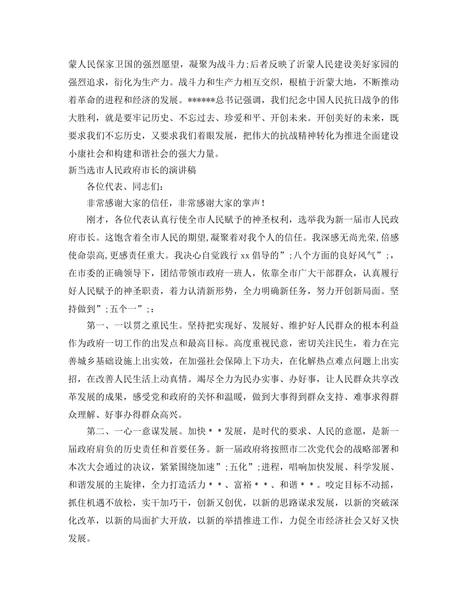 2024民政演讲稿(4篇) _第2页