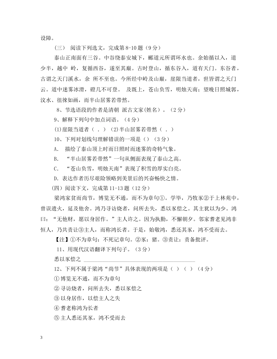 2024伦敦奥运会口号 (2) _第3页