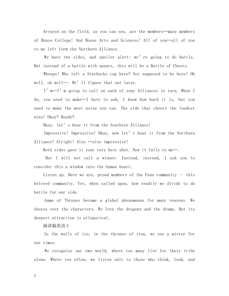 大学生毕业简短演讲稿英语稿范文五篇 _第2页