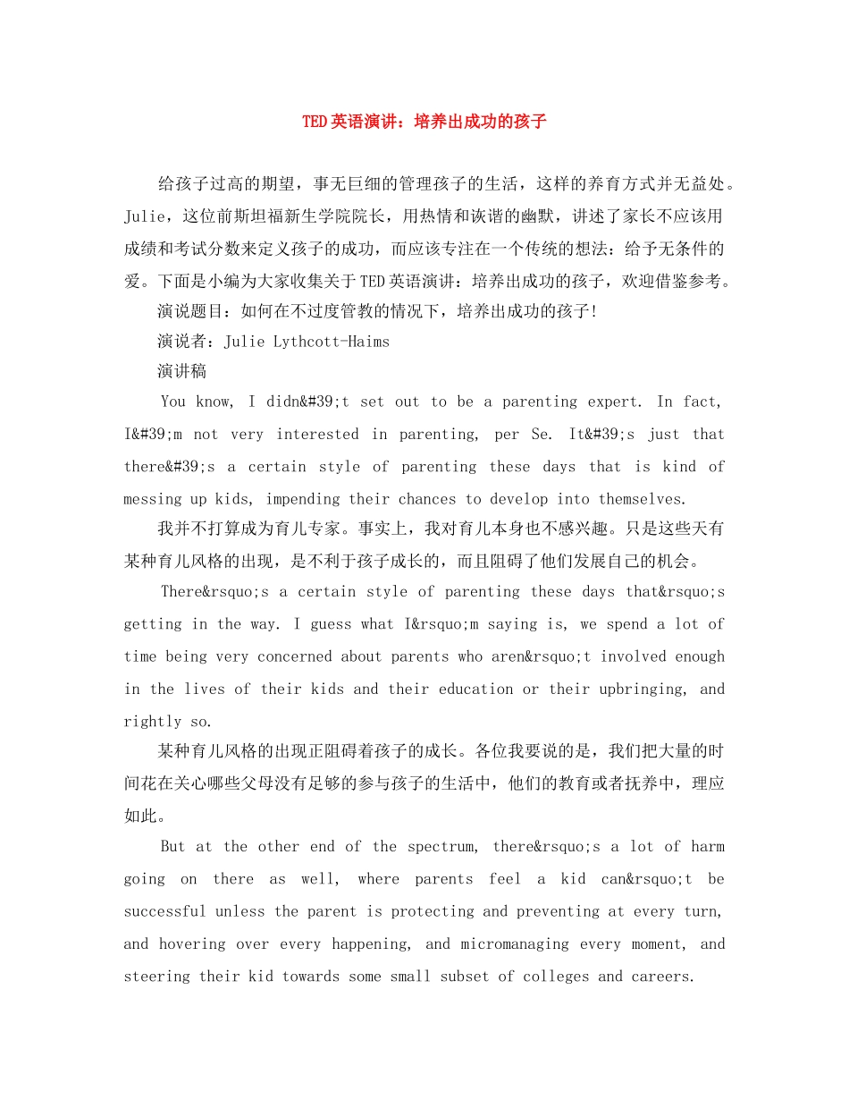 TED英语演讲培养出成功的孩子 _第1页