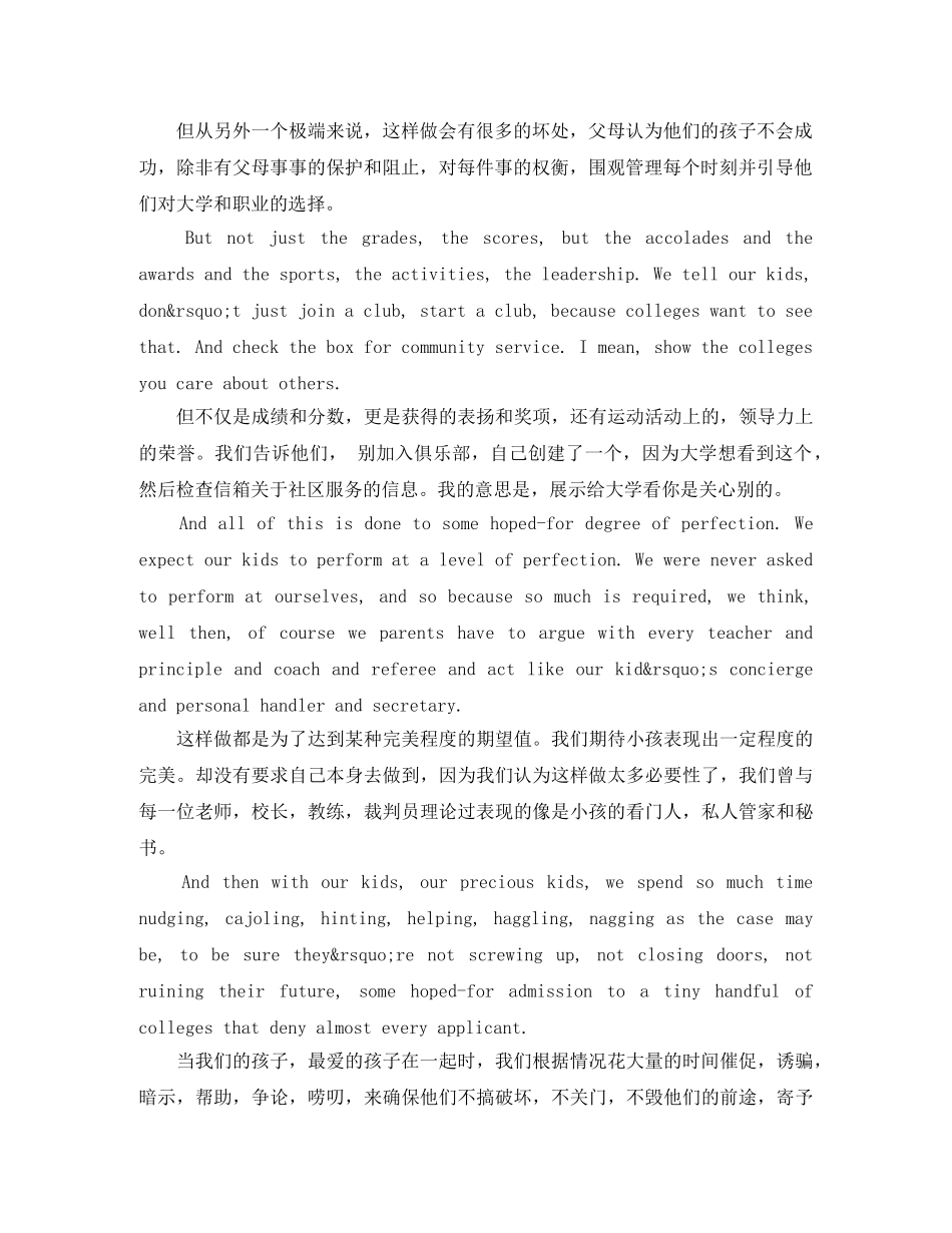 TED英语演讲培养出成功的孩子 _第2页