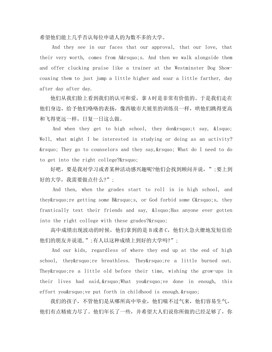 TED英语演讲培养出成功的孩子 _第3页