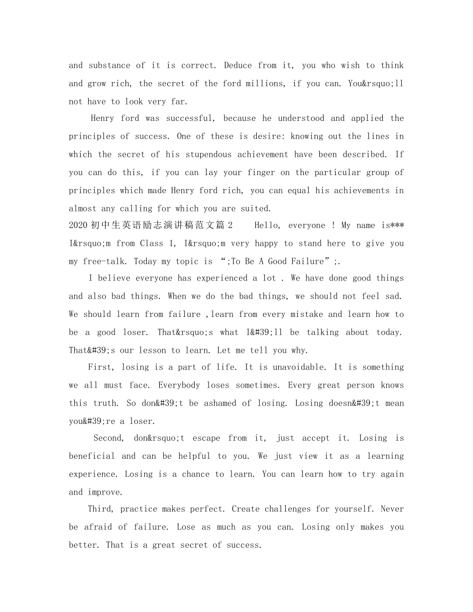 2024初中生英语励志演讲稿范文 _第2页