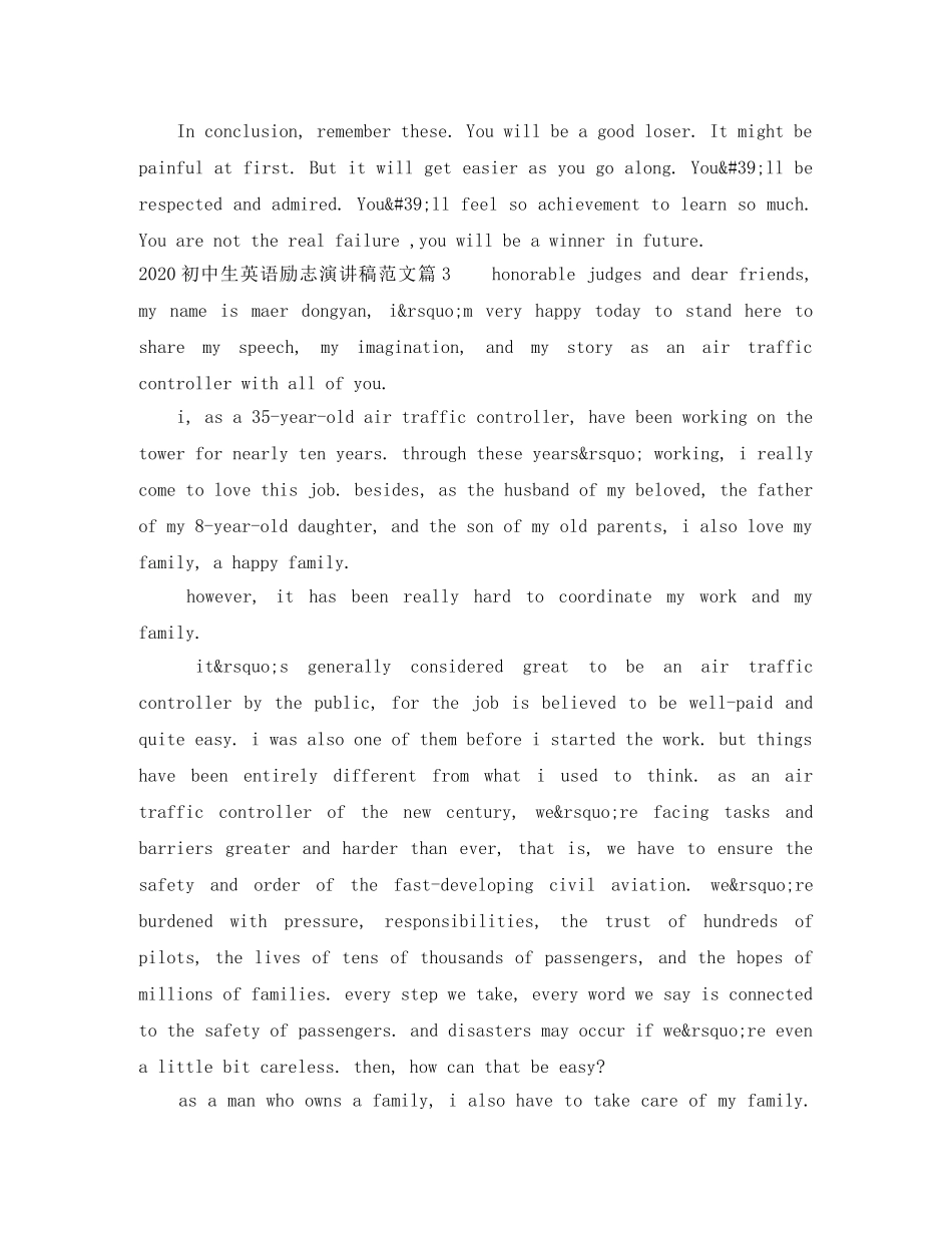2024初中生英语励志演讲稿范文 _第3页