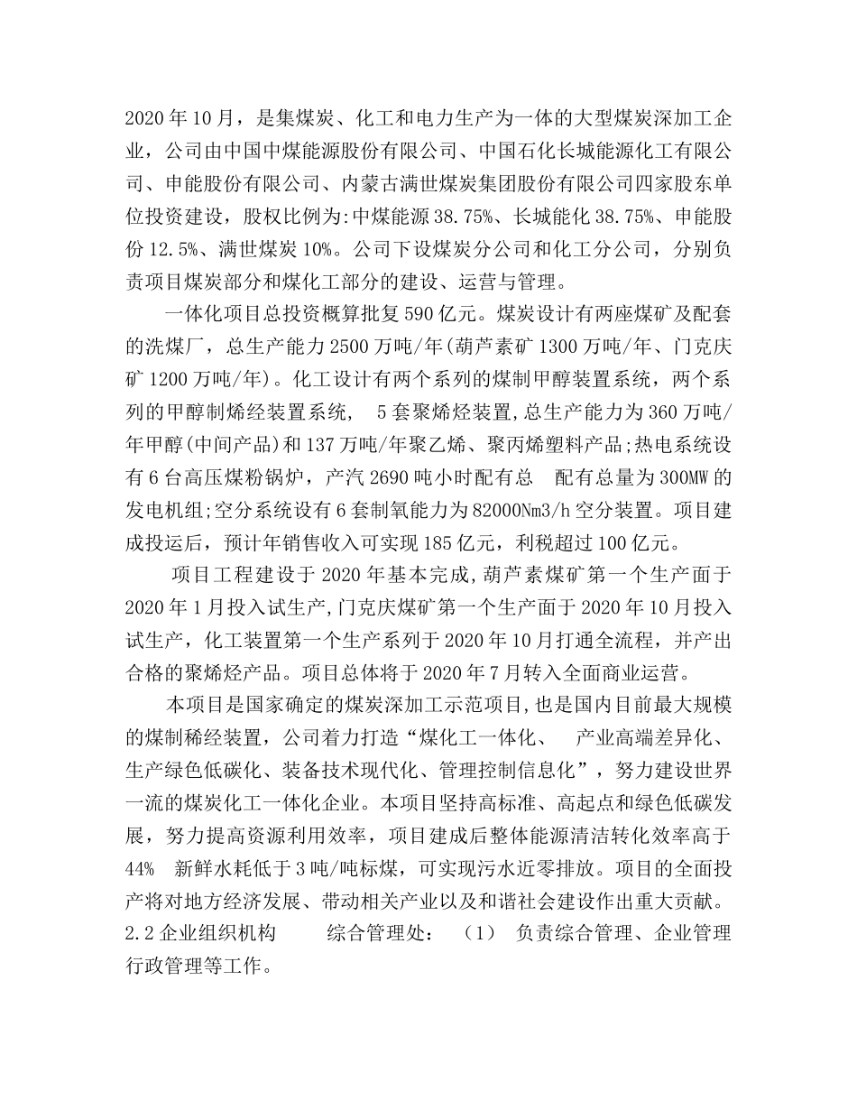 D毕业论文,杨广超 _第3页
