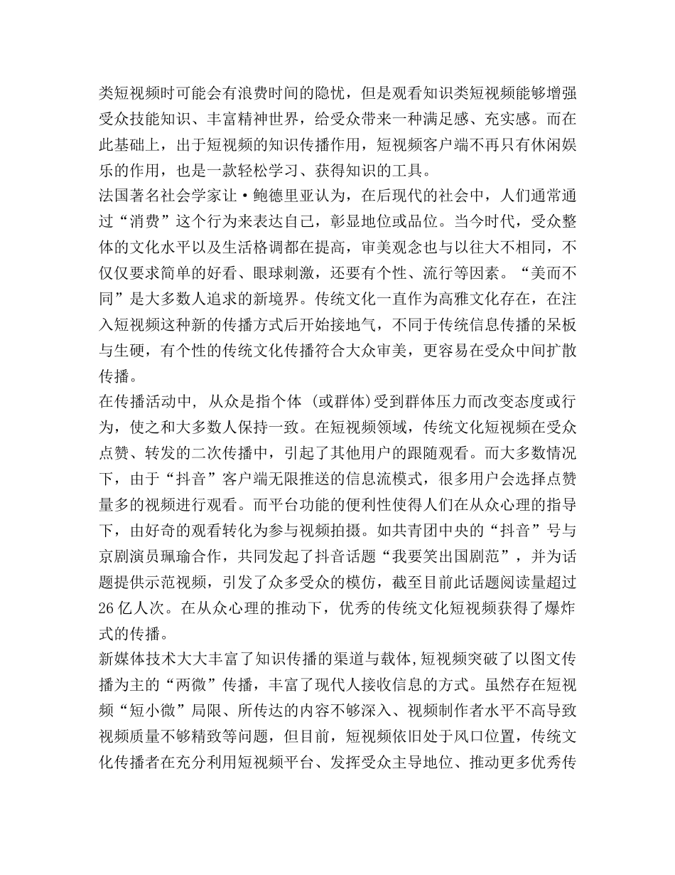 2024年疫情高考语文模拟定心卷含答案解析（七） _第2页