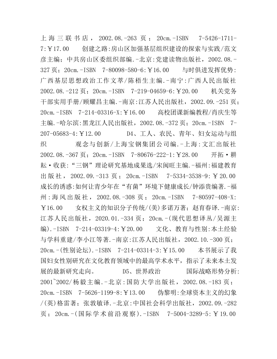 D、政治、法律 _第3页