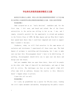 毕业典礼积极英语演讲稿范文五篇 