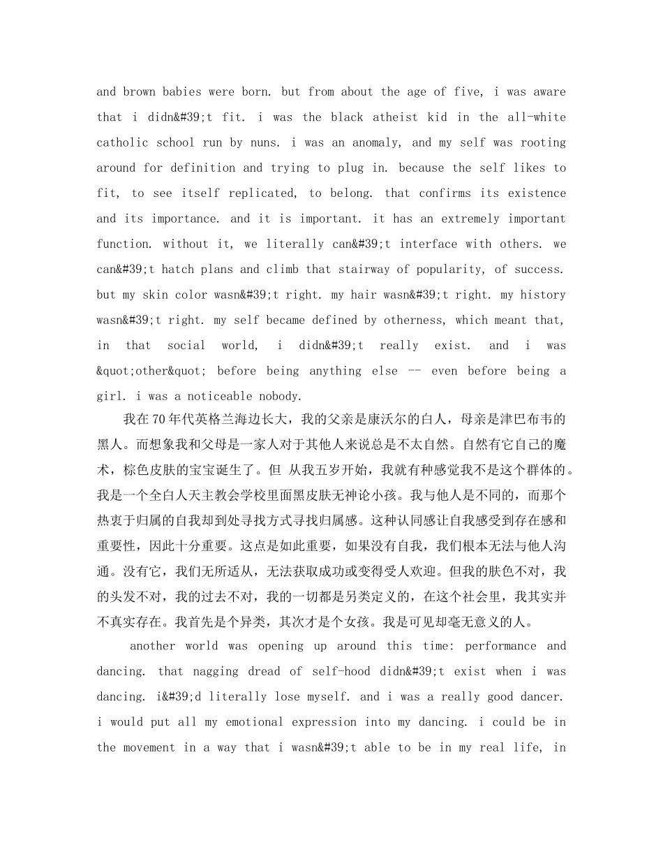 TED英语演讲稿拥抱他人，拥抱自己 _第3页