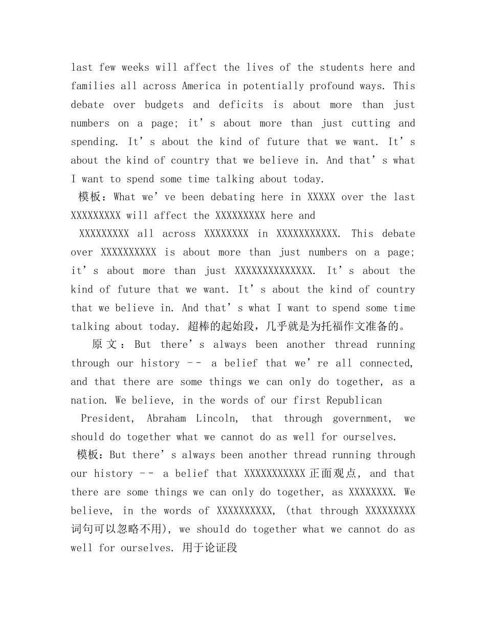 奥巴马演讲精华 _第2页