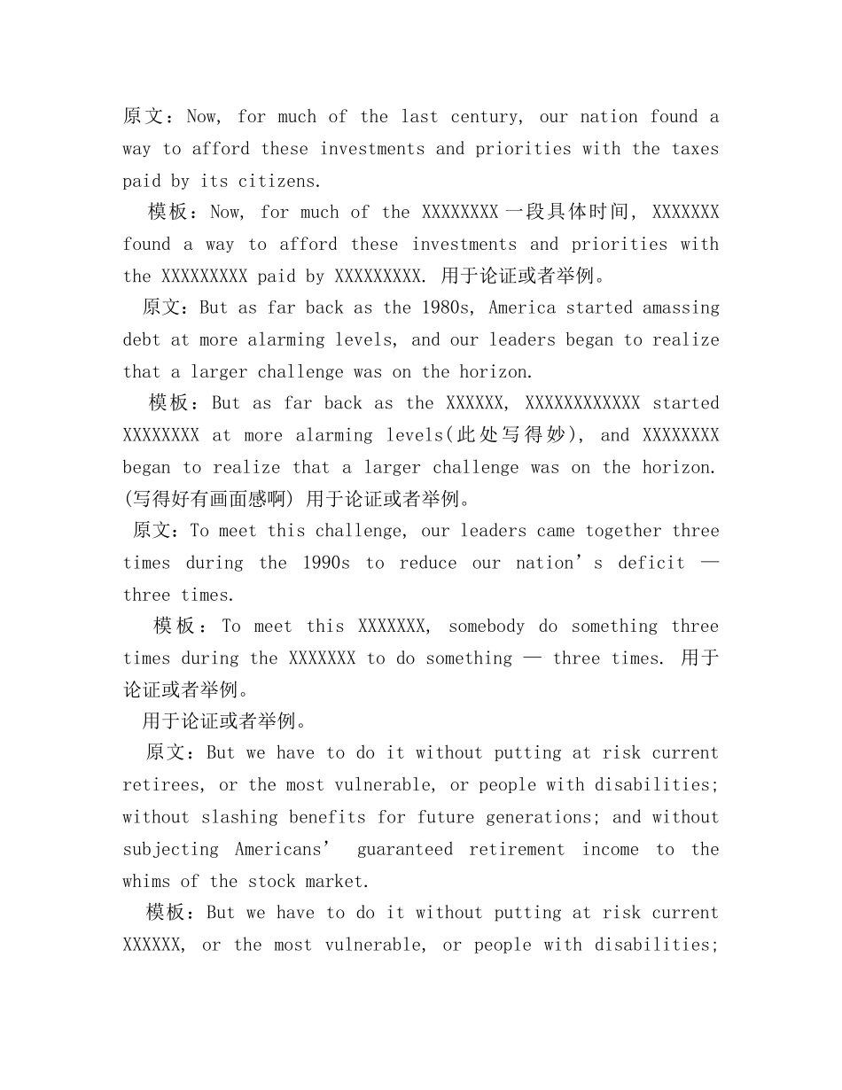 奥巴马演讲精华 _第3页