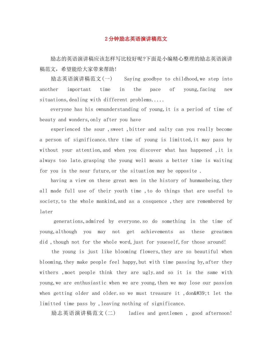 2分钟励志英语演讲稿范文 _第1页