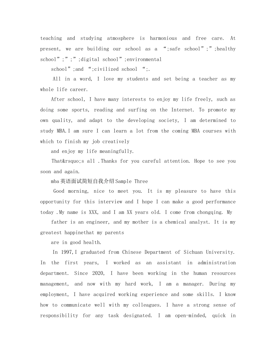 mba英语面试简短自我介绍 _第2页