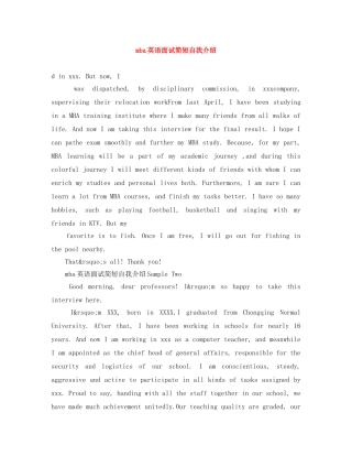 mba英语面试简短自我介绍 