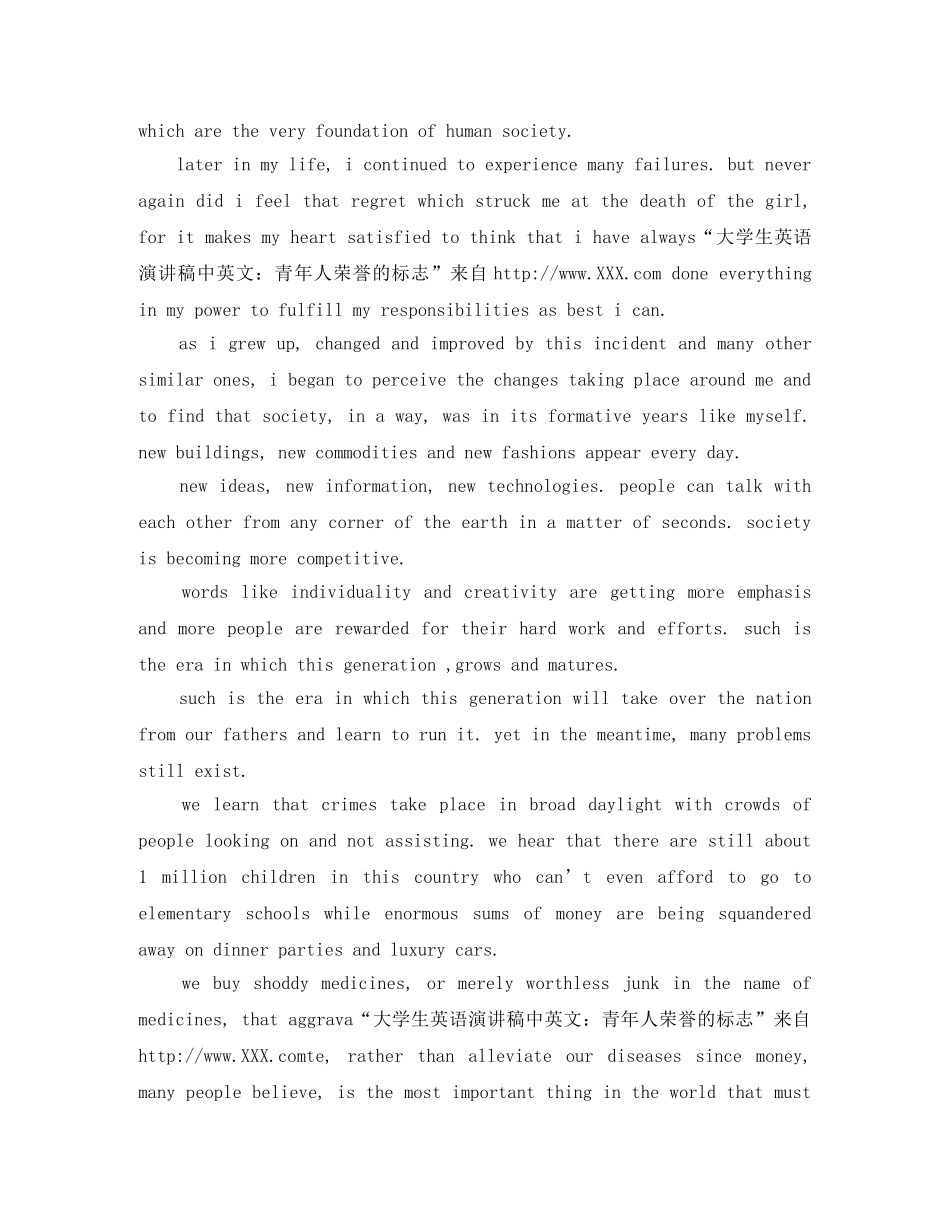 2024校园法制教育演讲稿 _第2页