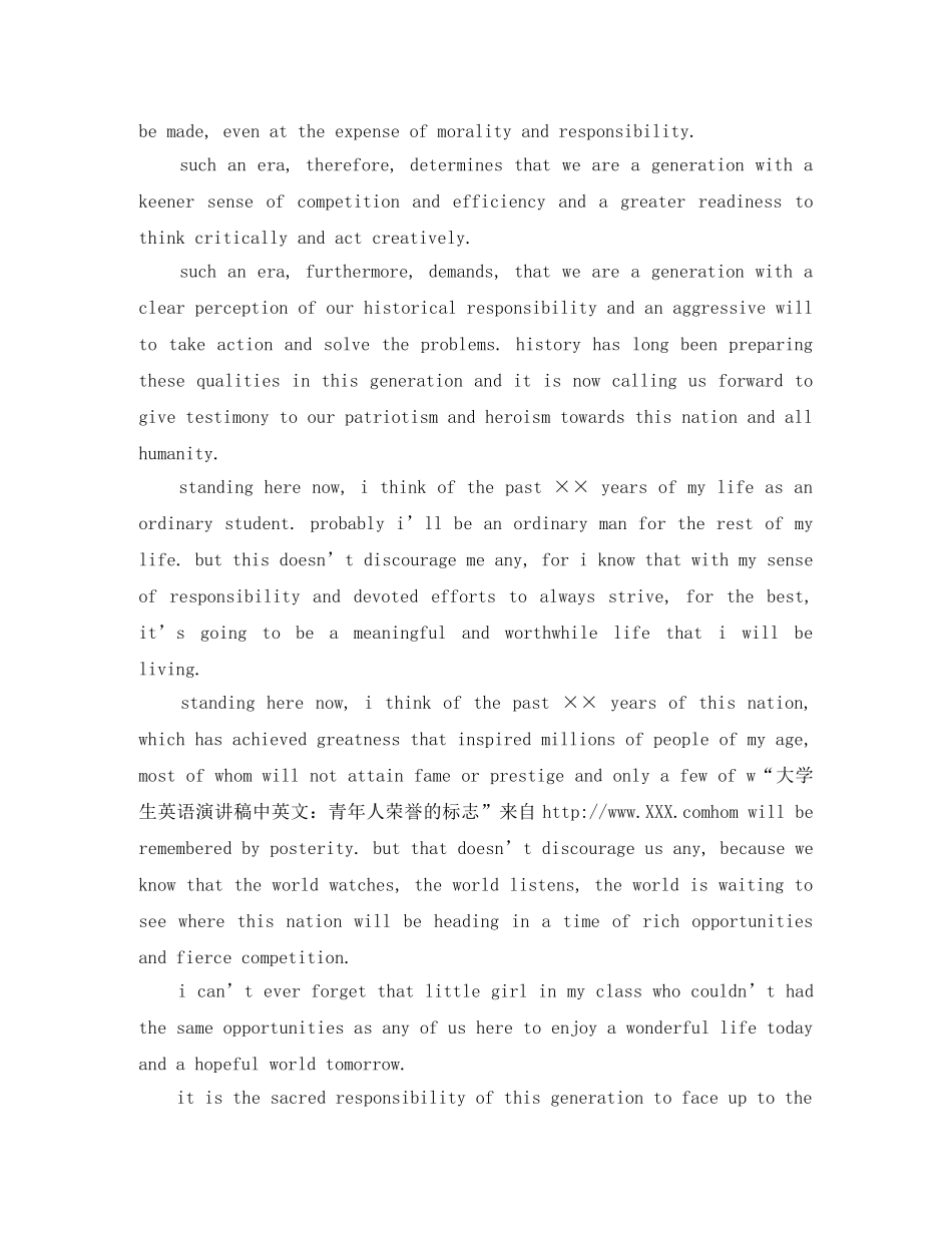 2024校园法制教育演讲稿 _第3页