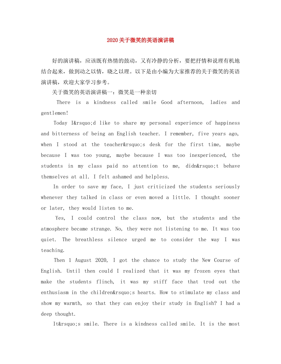 2024关于微笑的英语演讲稿 _第1页
