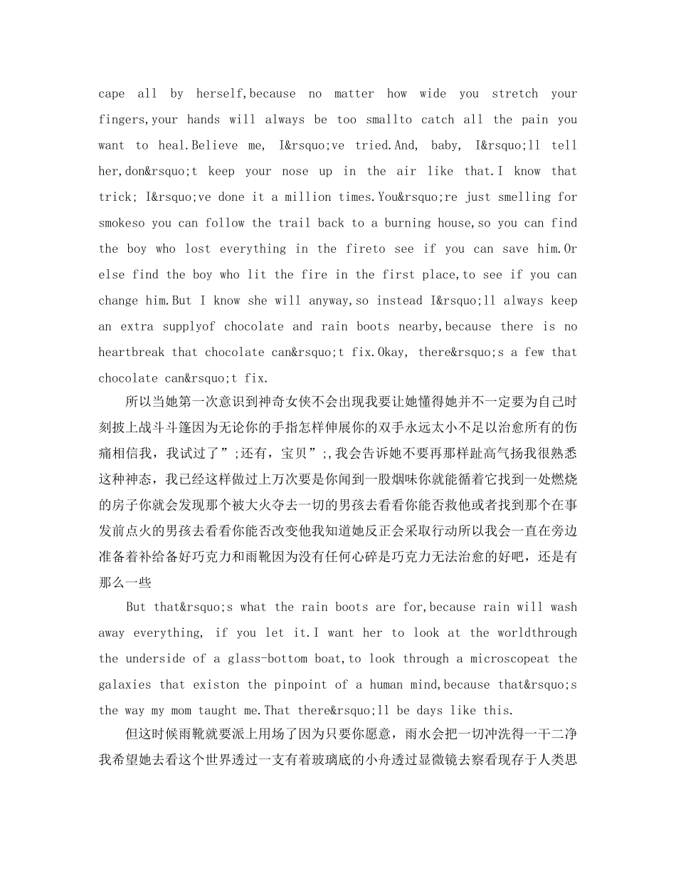 TED英语演讲如果我有一个女儿 _第2页