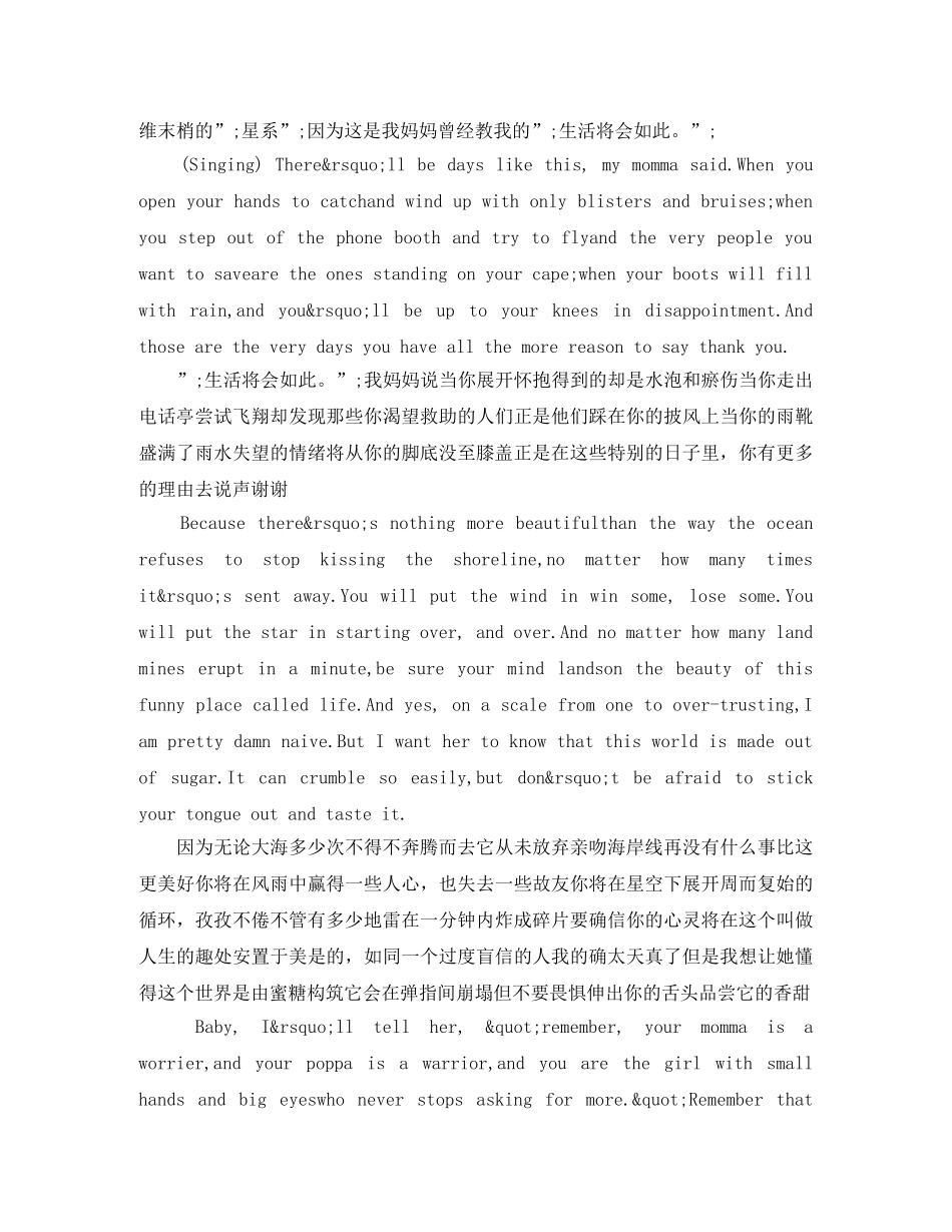 TED英语演讲如果我有一个女儿 _第3页