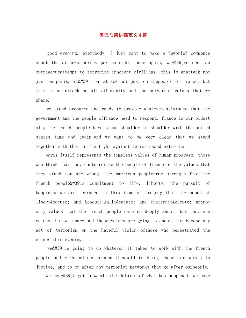 奥巴马演讲稿范文4篇 _第1页