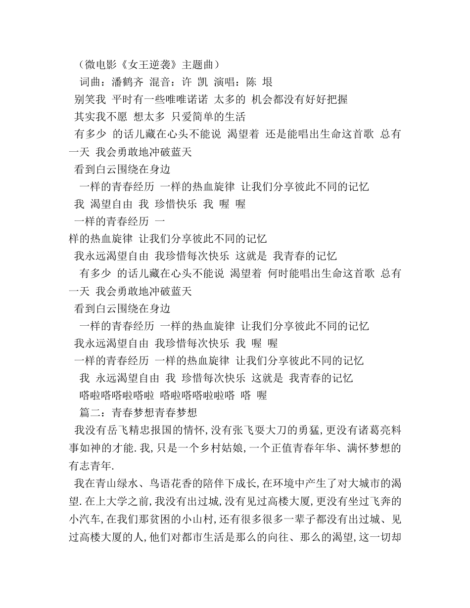 懂得分享作文600字 _第2页