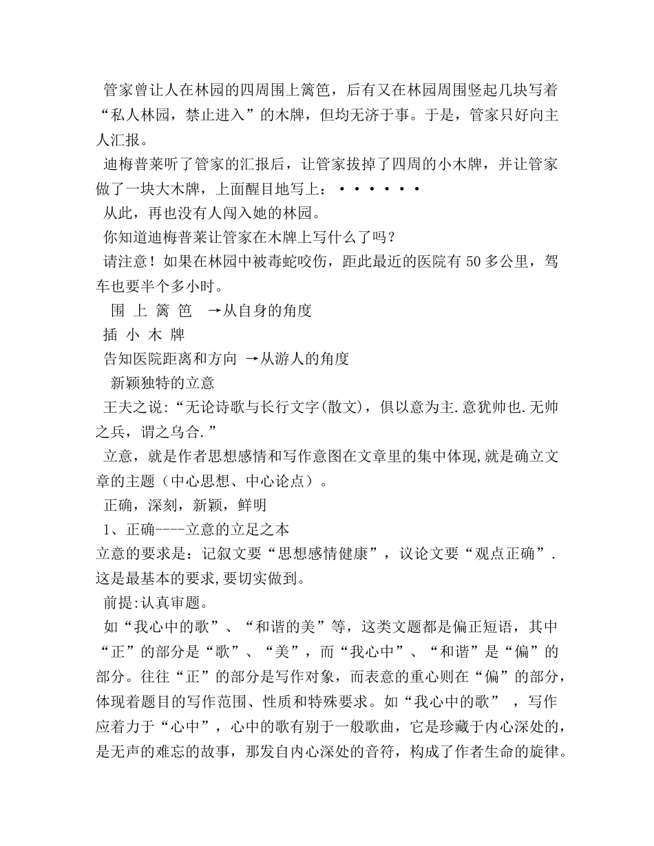 班门弄斧作文500字 _第3页