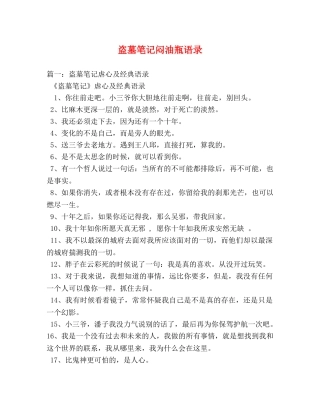 盗墓笔记闷油瓶语录 