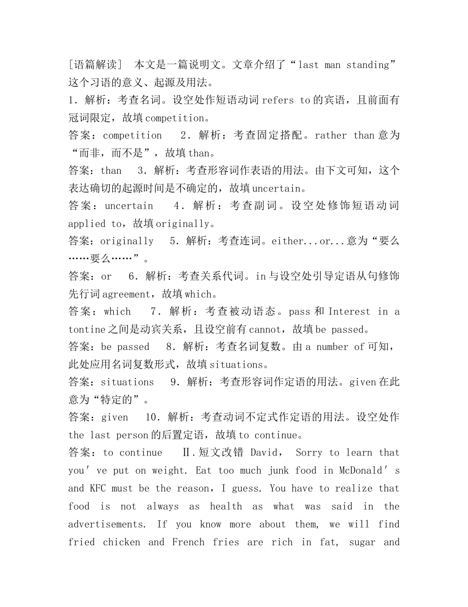 19版高考英语精编优选练“语法填空＋短文改错”组合练12套,(六) _第2页